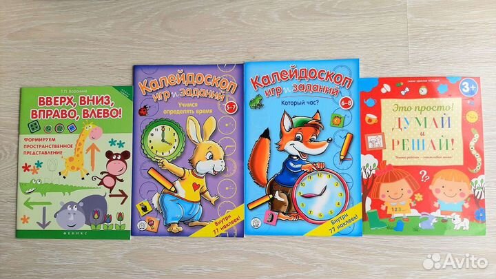 Книги и тетради детские развивающие новые
