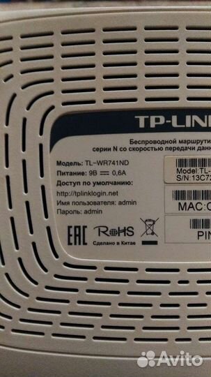 Продается роутер