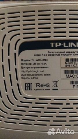 Продается роутер