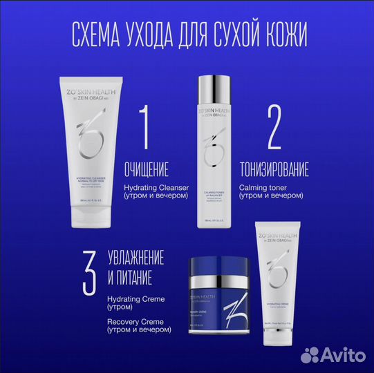 ZO Skin Health by Zein Obagi Gentle Cleanser 60мл