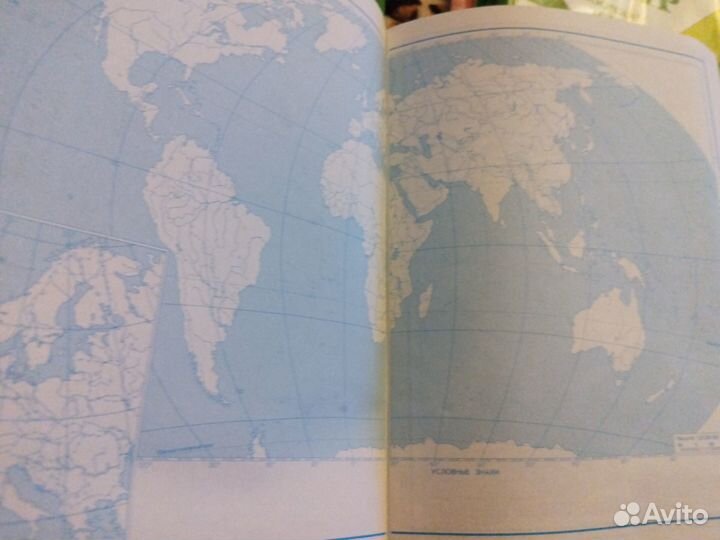 Атлас геогрфия мира 10 кл. С контурными картами