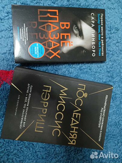 В ее глазах книга