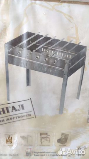 Мангал Forester BC-779 б/у