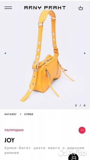Arny praht сумка-багет