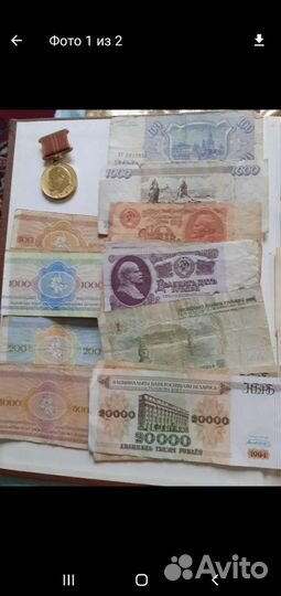 Купюры монеты Раритет