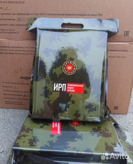 Ирп (сухой паёк) 2Вариант