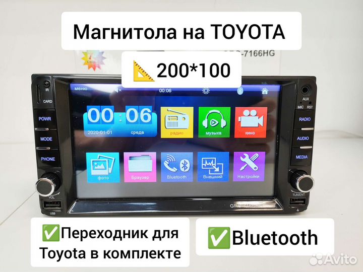 Магнитола toyota 200 100 Bluetooth