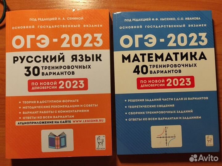 Справочники по огэ