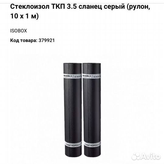 Технониколь