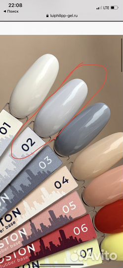 Гель лак Луи Филипп цветная база