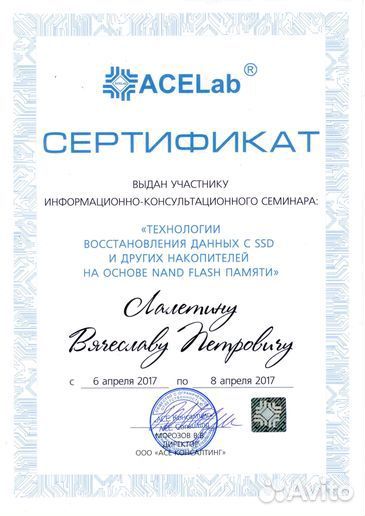 Восстановление данных с неисправных HDD,SSD,Flash