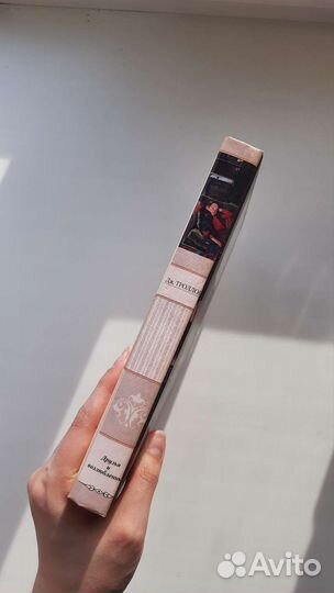 Книга Друзья и возлюбленные