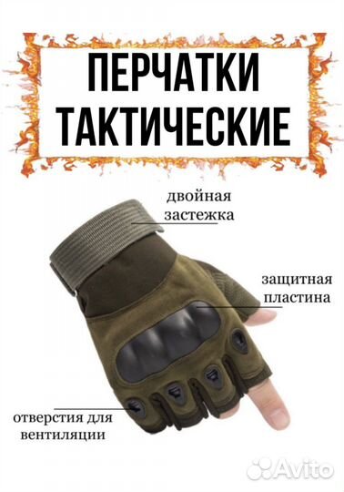 Тактические перчатки без пальцев