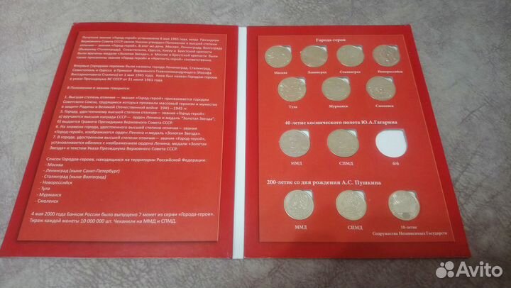 Пушкин, Гагарин, снг, города герои