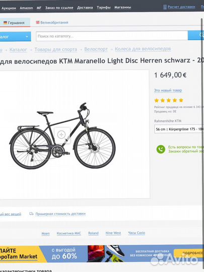 KTM Maranello Light Disc