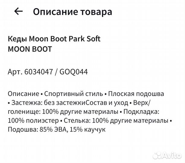 Moon boot новые