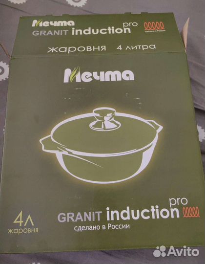 Кастрюля жаровня