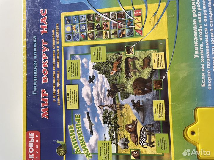 Книга-планшет