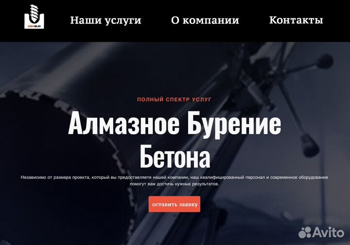 Создание сайтов без предоплат