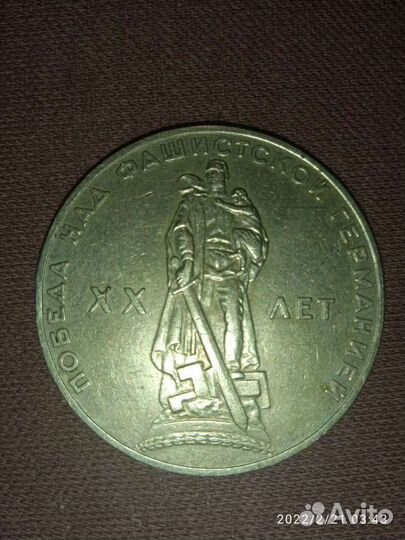 Юбилейный рубль