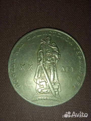 Юбилейный рубль