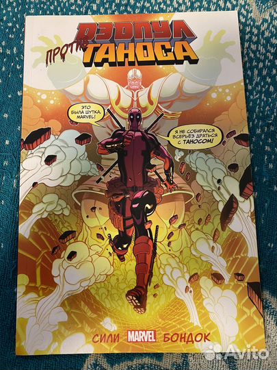 Комиксы marvel