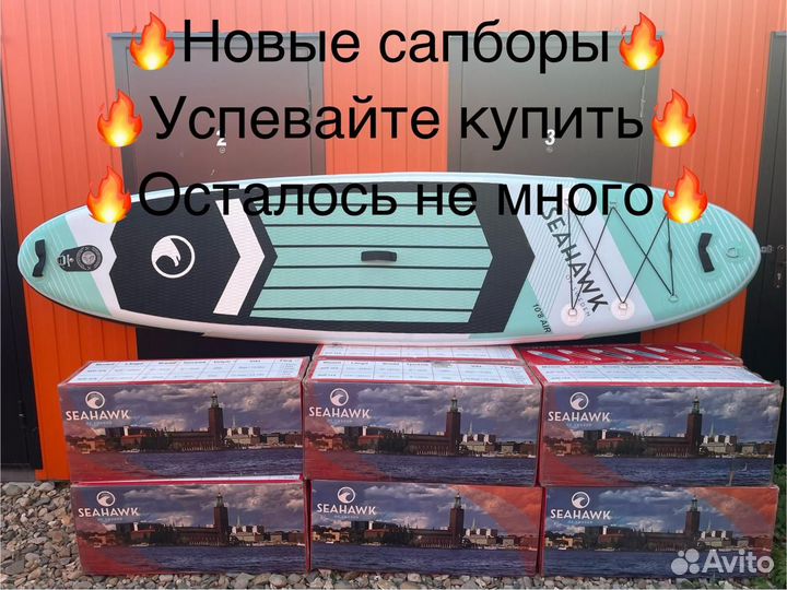 Сапборд SUP board