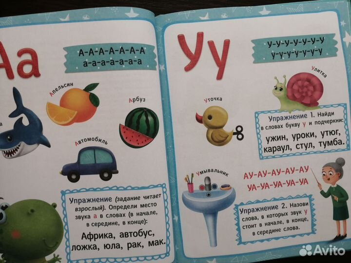 Детская книга 