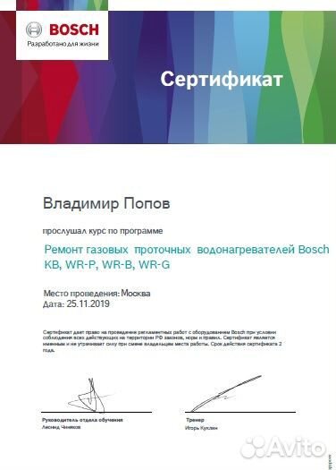 Ремонт и техническое обслуживание котлов