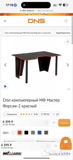 Игровой стол форсаж-2