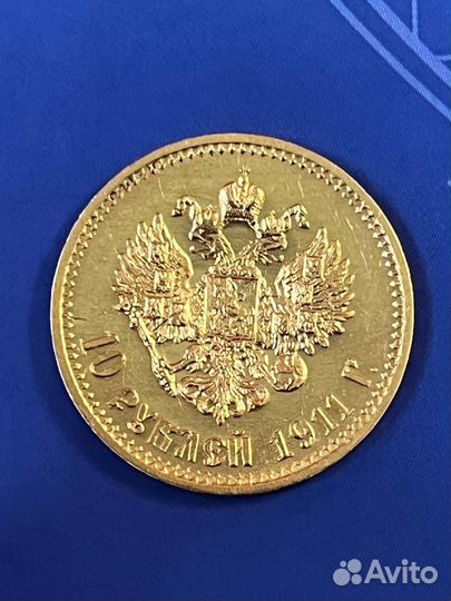 Золотая монета Николай 2 червонец 1911 г