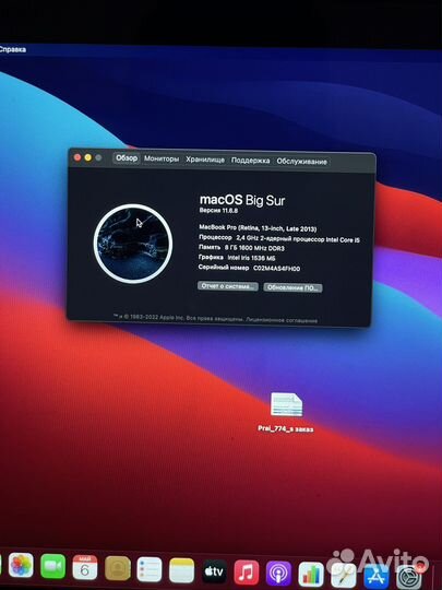 Apple MacBook Pro 13 Retina Late 2013