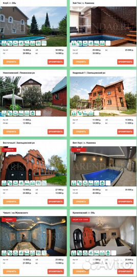 Аренда коттеджа посуточно для любого мероприятия