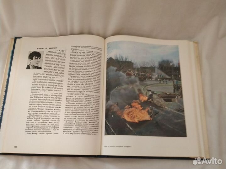 Книга 50 лет Динамо