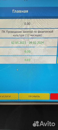 Абонемент в фитнес клуб с бассейном