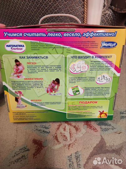 Умница математика с пеленок