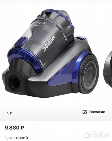 Пылесос doffler