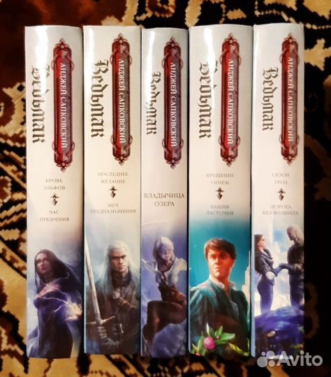 Анджей Сапковский: Ведьмак. Комплект из 5ти книг