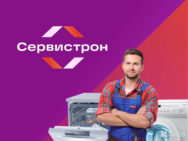 Стажер по ремонту бытовой техники без опыта