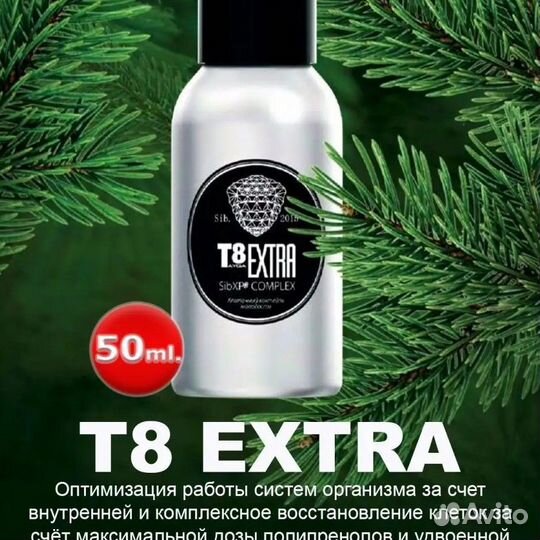 Тайга т8.Экстра