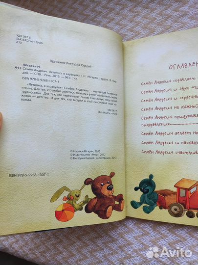 Наринэ Абгарян: Семен Андреич