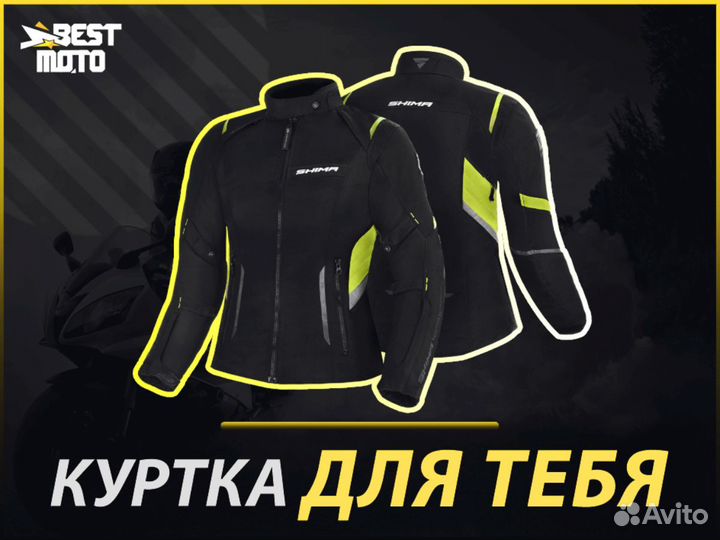 Мотокуртка женская shima rush fluo