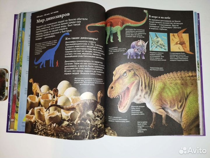 Новая Детская Энциклопедия