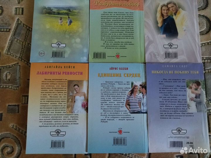 Книги романы о любви