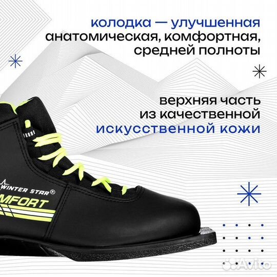 Ботинки лыжные Winter Star comfort, NN75, р. 38, ц