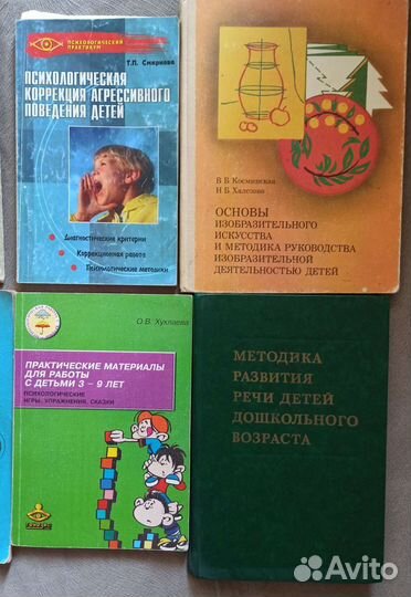 Книги для воспитателей