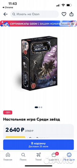 Новая настольная игра 