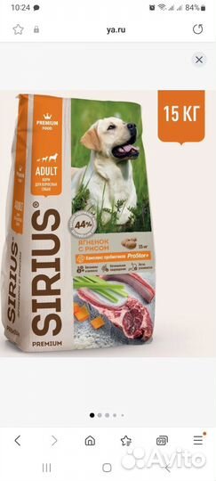 Корм для собак Сириус 15кг Говядина с овощами