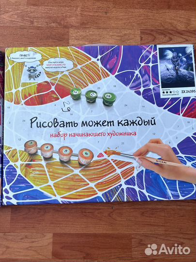 Картины по номерам