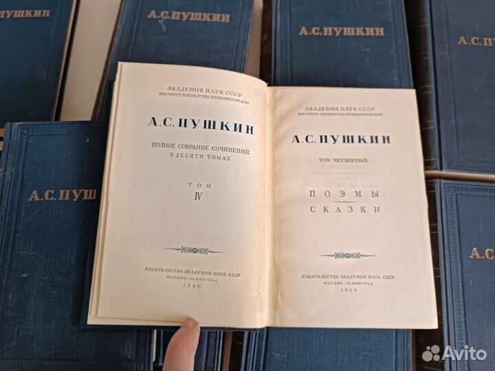 Книги А. С. Пушкин Собрание сочинений в 10 томах